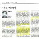 [중대신문] 네가 잘되면 좋겠어- 중앙대 네비게이토 이미지