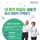 건강체조(금) 이미지