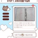 인천가정루원캠퍼스하이존어학원 | [공지] [고려 EiE 가정 캠퍼스] 3월 초등부 수업 후기