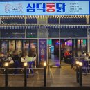 선양통닭 이미지