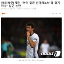 저주에 걸린 듯한 독일 국대 축구 이미지