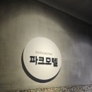 빅토리아모텔 이미지