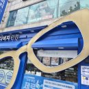 다비치안경(먹골역점) | 묵동안경 고민 끝 다비치안경 먹골역점 생생 후기