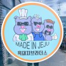 흑돼지브라더스