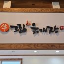 그집보쌈 이미지