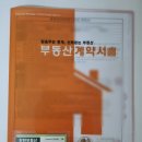 영무드림공인중개사사무소 이미지