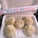 마니왕만두