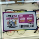 AS 플러스안경 이미지