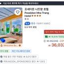 근우슈퍼마트 건너편 | 나트랑 시내 가성비 호텔 추천 - 포세이돈 나트랑 숙박 후기 (+수영장, 조식)