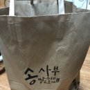 송사부수제고로케동아쇼핑점 | [송사부 수제쌀고로케 동아백화점] 킹콘소고, 이탈리안 피자고로케 후기:)