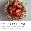 양재역 케이크 맛집 파티셰리 송버드 후기