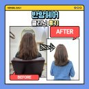 케이파마케어 | 강남 최초 열펌 전문점의 위엄 [반함헤어] 11년째 같은 자리 근무 케이 실장님 클리닉 후기