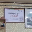 육림식당 이미지