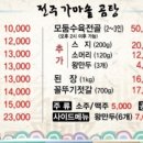 전주가마솥곰탕 이미지