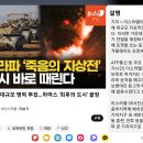 150만 라파 &#39;죽음의 지상전&#34; 명령 즉시 바로 때린다 이미지