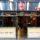 강남커피맥주
