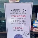 시골맛집물회 이미지