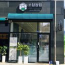 보령경찰서 | 소담쌈밥 보령점 🥬💚 보령 쌈밥 제대로 즐긴 보령 시청 맛집