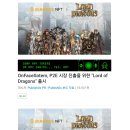 OnFaceSotem, P2E 시장 진출을 위한 "Lord of Dragons" 출시 이미지