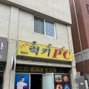 럭키피씨 이미지