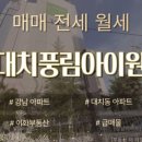 풍림(아) 이미지