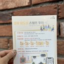 강화중학교(신문리18-6) | 강화 원도심 스탬프투어 완주선물 인천강화여행코스 추천