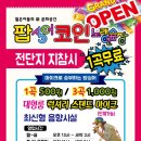 팝싱어노래연습장 이미지