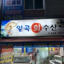 일곡양지요양병원 이미지