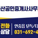 선호공인중개사사무소 이미지