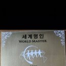 산양산삼월드