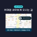 길세무회계사무소 이미지