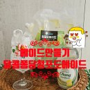 달콤퐁당 이미지
