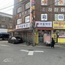 다올식당