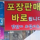 무진장(부산아나고) 이미지