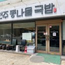 다가해장국 이미지