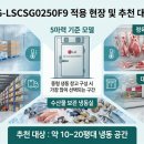 엘지마트정육및냉동