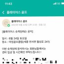 [세종다정동]플레이어스골프 아카데미, 최첨단GDR골프연습장 레슨 후기(시설,가격,프로님)