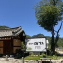 대가인테리어 - 경산시 성암로21길 37-17 | [포천맛집] 포천한정식맛집에서 즐긴 정갈한 한 끼, 산정호수한정식 대가한정식 방문후기