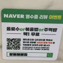 GS25 대구구암로점 | 대구 칠곡 해물찜 맛집 왕돌해물찜 구암동 후기｜갑오징어,수육,콩나물삼합에 소맥 한 잔🍻