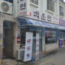 본설렁탕 전주금암점 이미지