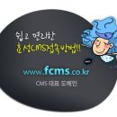 CMS 프로그램 주요 기능 (효성CMS, 자동이체) 이미지