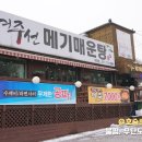 여주선메기매운탕 이미지