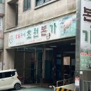 초원본가 | 지니콩의 맛집 탐방_초원본가