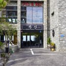 제주흑돼지작산애월해안도로본점 이미지