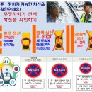 주정차 단속 - 019 이미지