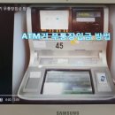 [6월 9일] 자립훈련 - ATM사용법 익히기 이미지