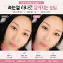 뷰티엠 | 신탄진속눈썹 석봉동속눈썹 아이엠뷰티 자연스러운 유지력 후기