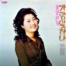 1975년 상큼한 보이스가 들려주던 ＜ 꽃잎 편지 ＞ 이미지
