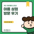 아름상점
