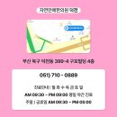 덕천한의원 이미지